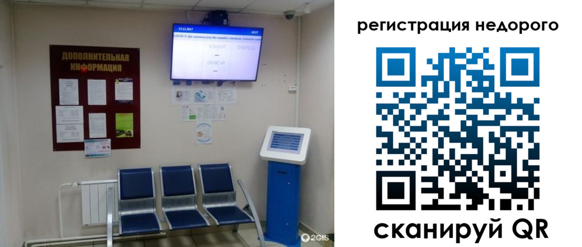 регистрация для дет. сада в Беломорске